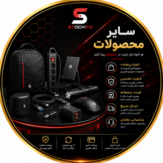 سایر محصولات